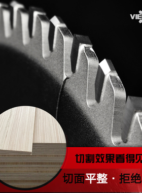 锐无敌进口电子开料锯片精密推台锯裁板锯木工机械合金锯片切割片