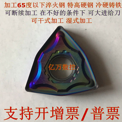 进口桃型数控外圆车刀片WNMG080404 WNMG080408 080412TM T9125