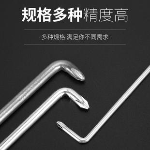L型螺丝刀直角弯头Z型十字梅花小起子L型扳手螺丝刀两用磁性改锥