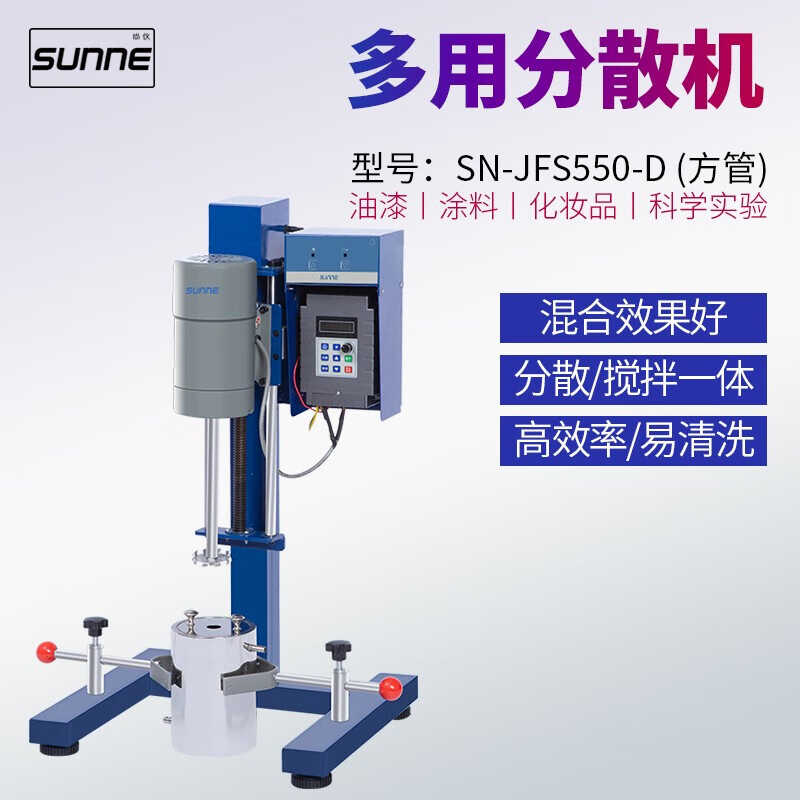 高速多用分散机实验室电动数显匀速搅拌机涂料变频SN-JFS550-
