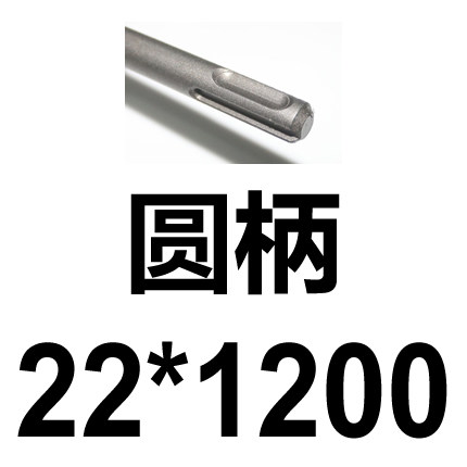 方柄1米5加长电锤钻头 圆柄合金冲击钻 14 16 18 20 22 25*1500mm