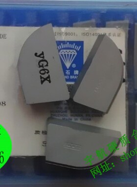 正宗株洲钻石合金焊接外圆车刀头 YG3X YG6X YG6A YG3 A325 A325Z
