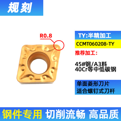 数控菱形内孔刀片CCMT060204 内孔小镗孔合金刀粒CCMT060208单面