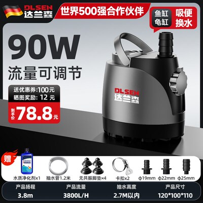 达兰森鱼缸潜水泵底吸泵超静音小型过滤循环泵鱼便吸便换水抽水泵