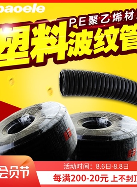 塑料波纹管穿线软管AD10/13/25/28塑胶护套 PE电线电缆黑色保护管