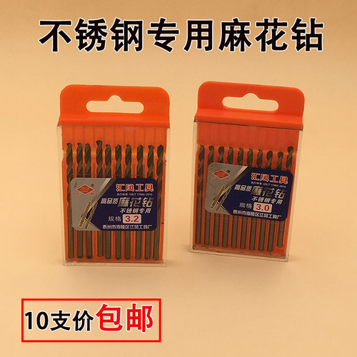 直柄麻花钻/不锈钢专用3-14mm金属打孔扩孔钻头/手电钻台钻钻头