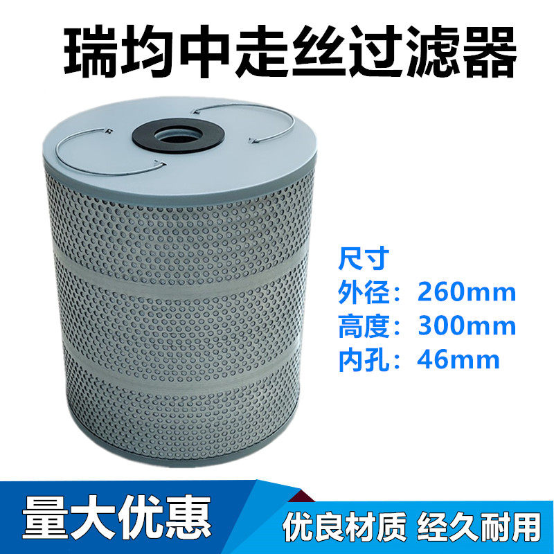 中走丝火花机水箱过滤器线切割瑞均中走丝过滤器过滤芯过滤网,个性定制/设计服务/DIY,明信片定制,淘宝优惠券,粉丝福利购,淘宝优惠卷