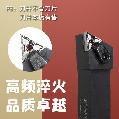 数控刀杆大全机夹刀杆外圆车刀93度MTJNR数控尖刀刀排机加刀MTJNL