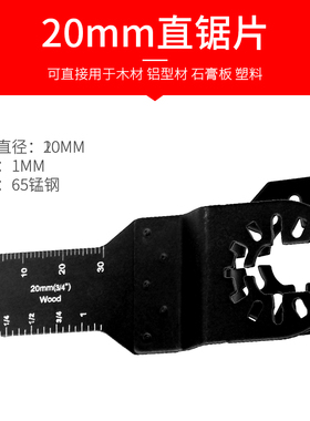 修边机万用宝锯片切割塑料金属木工多功能直锯片电动工具配件专用