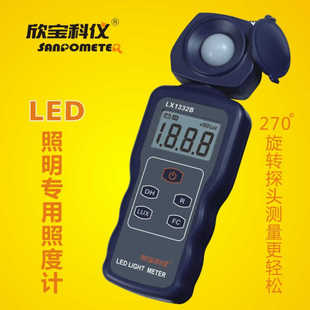 亮度测试仪欣宝高精度光照度计亮度计照度仪光照强度仪LX1010BLX1