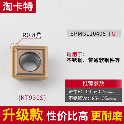 淘卡特 U钻快速暴力钻SPGT/MG060204-PM刀片不锈钢耐磨数控刀粒