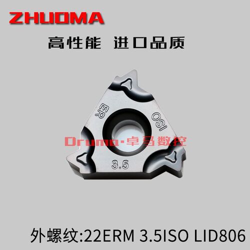 数控刀片 高性能不锈钢螺纹刀片 22ERM 22ER N60 22IRM N55 N60