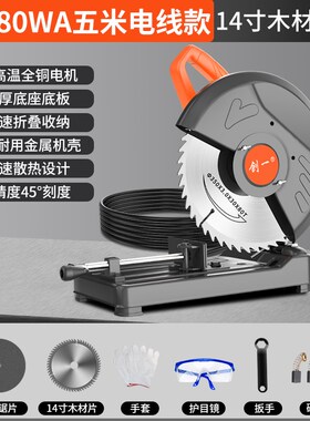 美国型材切割机钢材金属木材家用多功能钢材机大功率木工圆盘锯