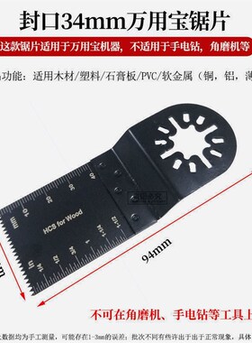 德国进口万用宝锯片电动工具刀头配件修边机木工开孔工具多功能机