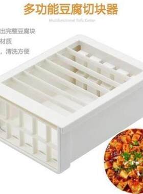 切豆腐块网格刀切豆腐块的神器 商用切豆腐专用的刀切凉粉网格刀