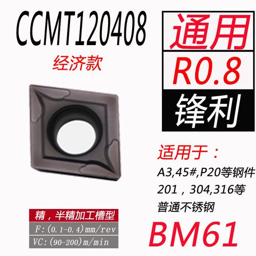 数控内镗孔刀片菱形CCMT060204/09T308三角TCMT16T304不锈钢钢件