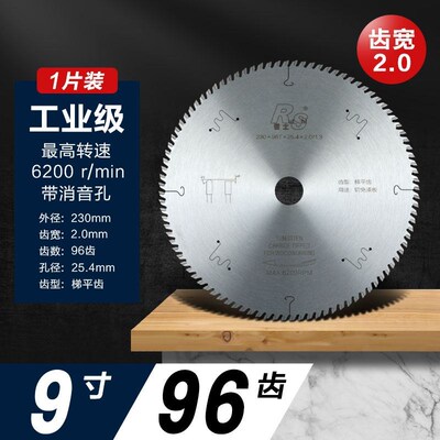 木工锯片锐士梯平齿子母锯免漆板专用2.6厚生态板切割片4寸7寸8寸