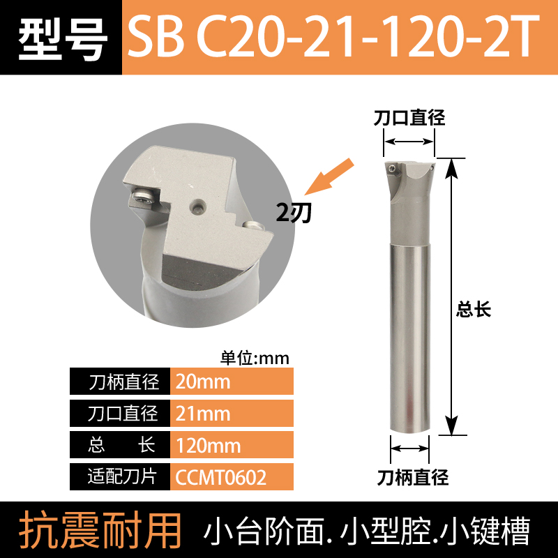 数控铣刀杆合金TDL/SB固定式粗搪车刀CCMT0L60204钨钢刀立铣倒角