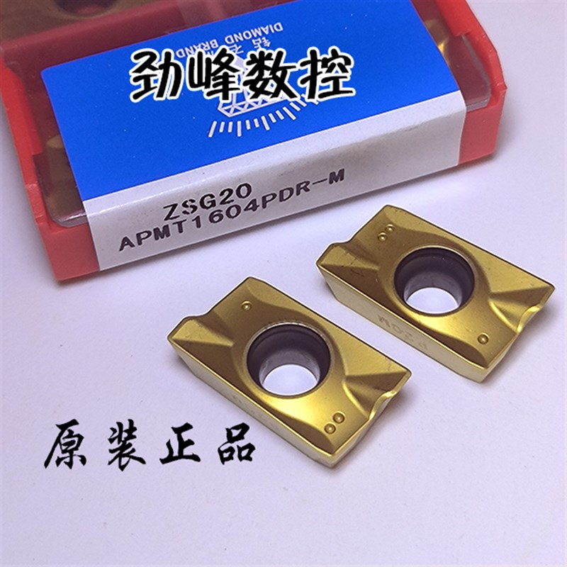 株洲YBG205/202 APMT1604PDER APMT1135PDR加V工中心用数控铣刀片