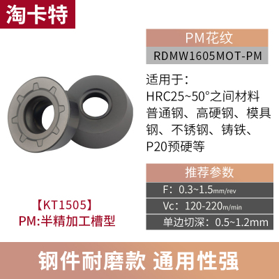 数控圆形铣刀片 R5 R6刀粒RPMW1003/1204MO数控加工中心合金刀片
