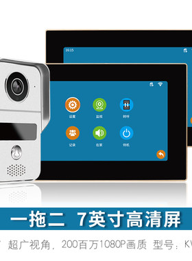 酷丰可视对讲门铃家用别墅手机远程室内机超远距离无线智能门禁