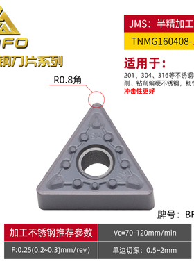 数控刀片 TNMG160404/160403/160405/160408/160412 不锈钢三角形