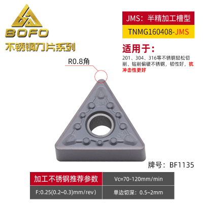 数控刀片 TNMG160404/160403/160405/160408/160412 不锈钢三角形