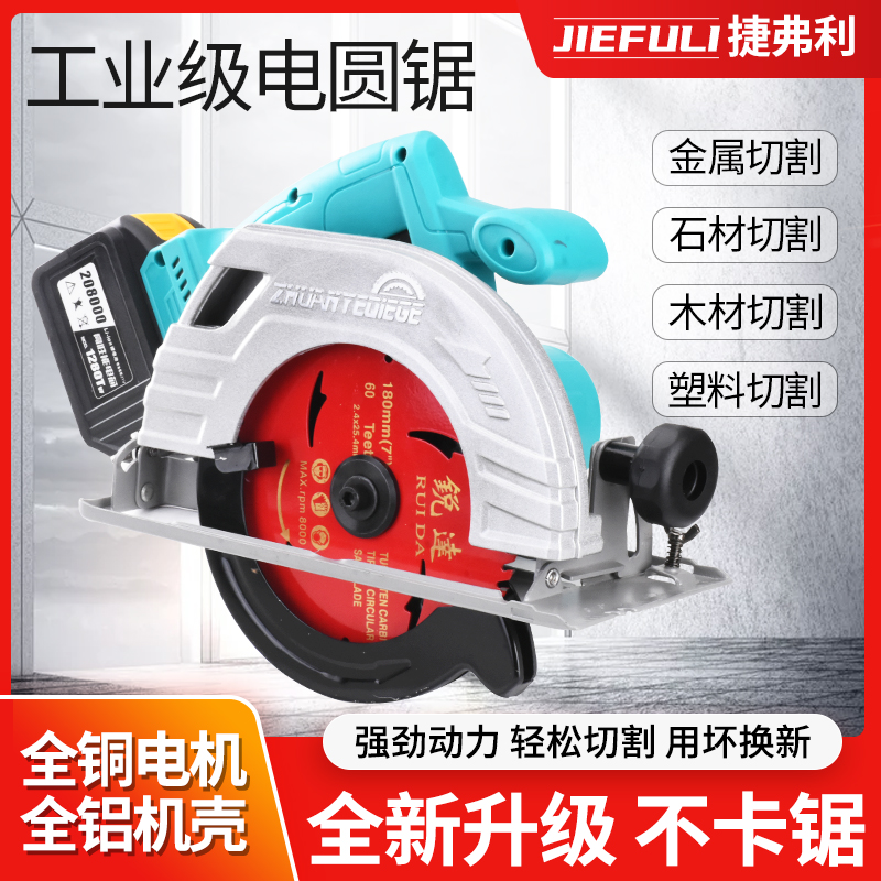 7寸无刷电动电圆锯切割机云石机无线手提锯N石材木充电锂电手持式