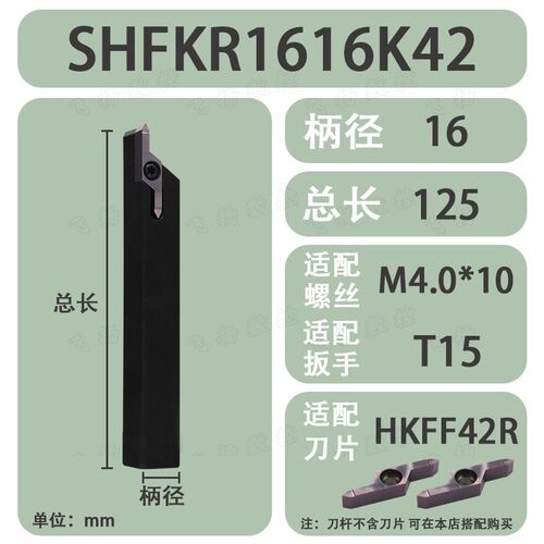 走心机加长螺纹刀加深牙刀HKFF42R6001加长大切深避空外螺纹刀杆