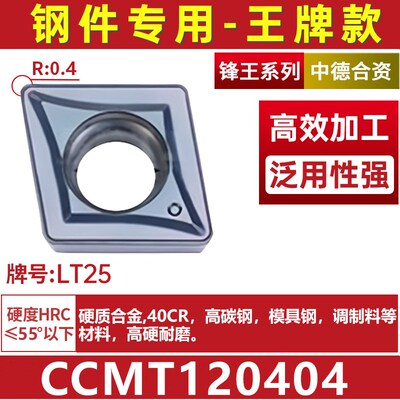 数控车床镗刀片钢件外圆内孔刀粒CCMT120404HM合金镗孔菱形车刀片