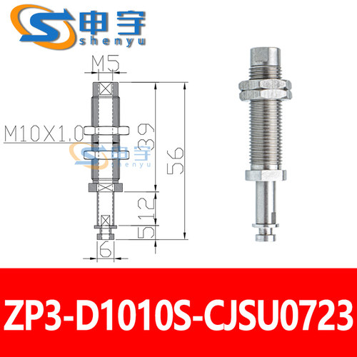 内伸缩连接缓冲支杆金具PSPE-I10-15-M5MF-M10载板板不锈钢金具