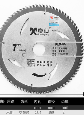磨仙木工电锯片合金锯片圆4寸锯铝铜角磨机切割片木工多功能家用