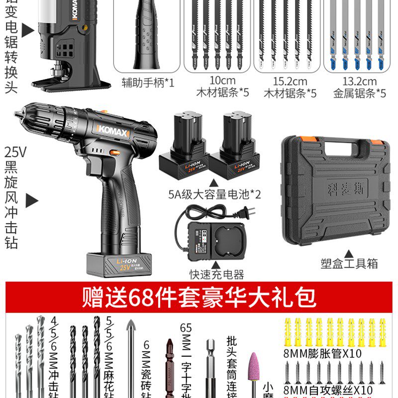 德国精工电钻变电锯电转改万用锯往复锯转换头夹头手钻改电锯木头