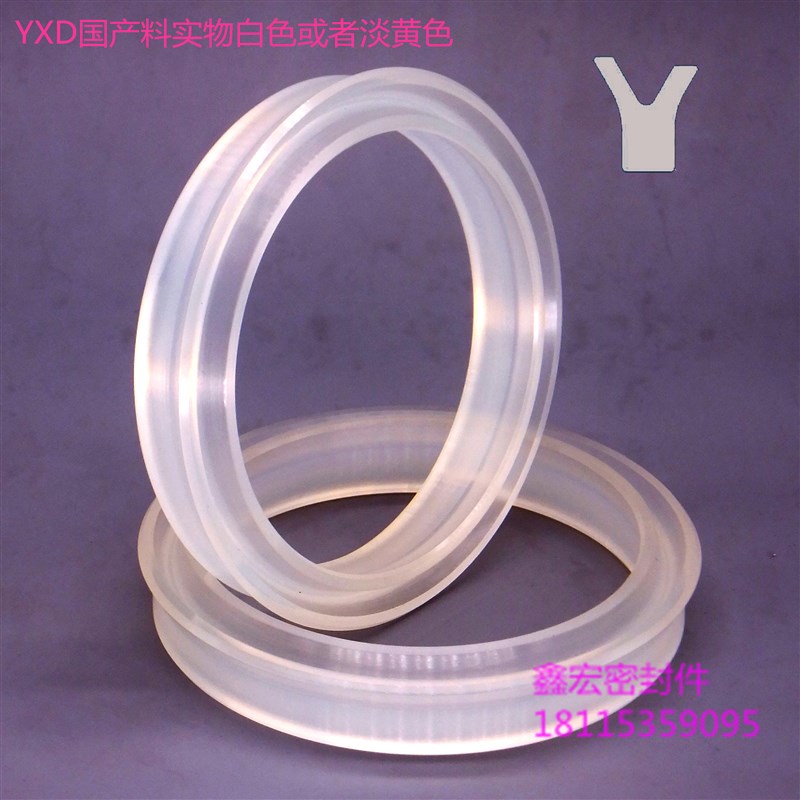 液压油缸油封YXD/Y/U型200/210*184/194*18活塞孔用唇形密封圈件