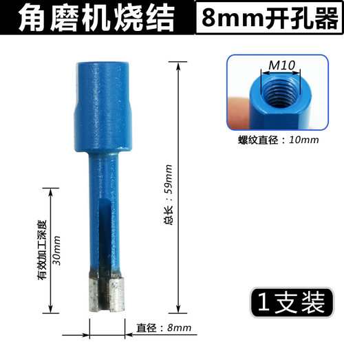 角磨机用开孔器全瓷地砖玻璃大理石玻化砖石材花岗岩干打瓷砖钻头