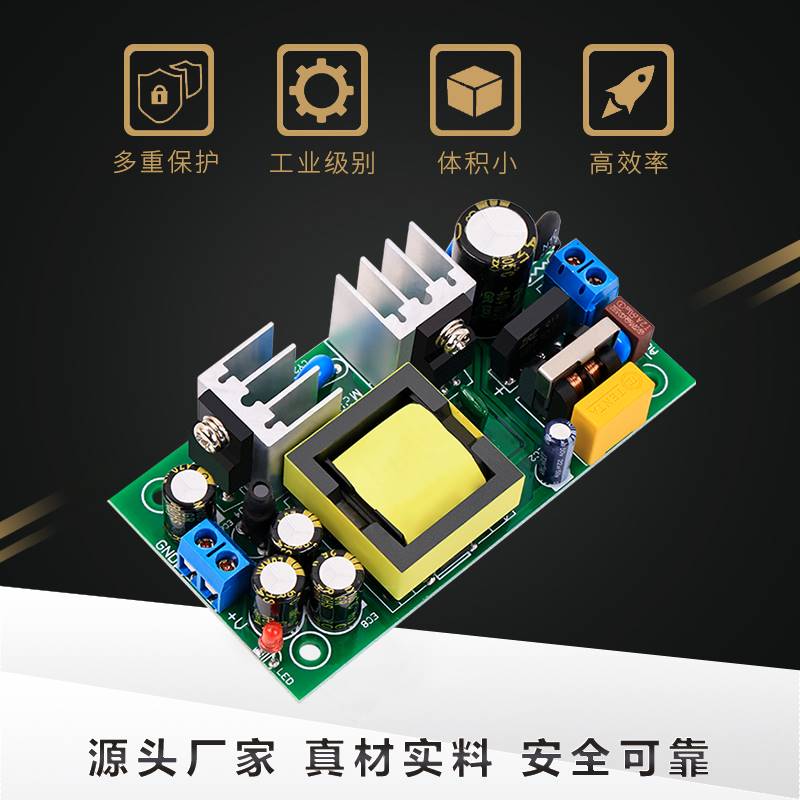 5V3A9V2A12V15V18V24V36V48V直流开关电源裸板稳压工控设备ac转dc