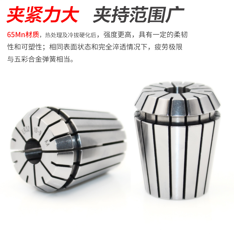 精度筒夹er32弹性夹头 16 25 40.008数控CNC刀柄ER铣床雕刻机