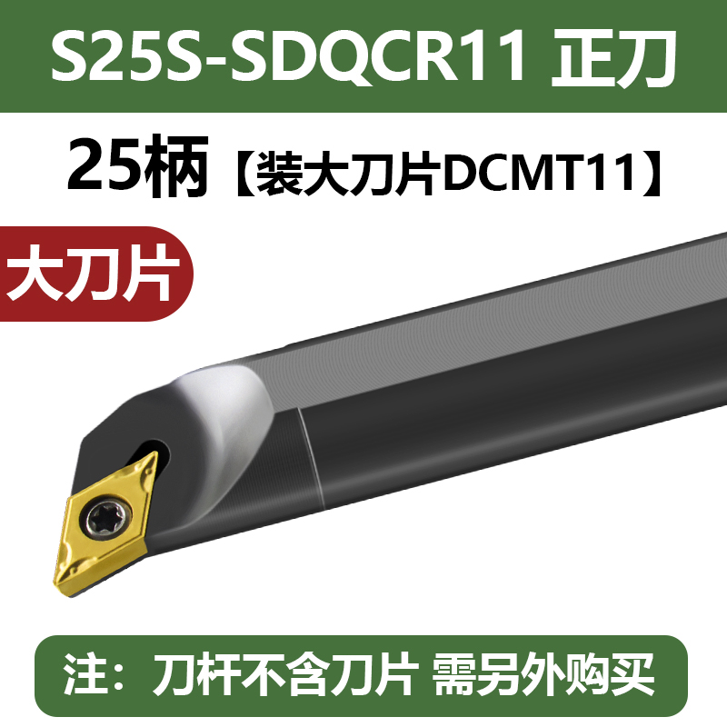 数控车床倒勾刀杆SDZCR SrDUCR SDXCR SDQCR SDWCR内孔镗刀