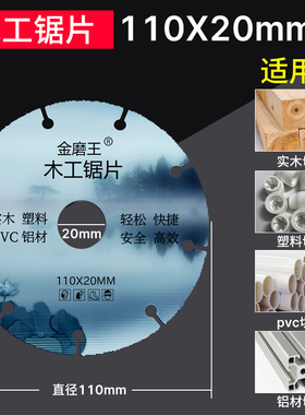 木工锯片新型合金锯片木材切割片塑料锯片角磨机锯片奥松板切割片