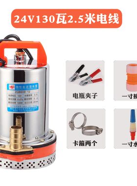 韩羽12V24V48V60V伏直流潜水泵电瓶车水泵电动车水泵抽水机高扬程
