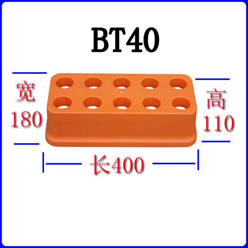 BT30 40 50刀柄收纳盒铣刀塑料盒CNC加工中心数控刀头刀具架
