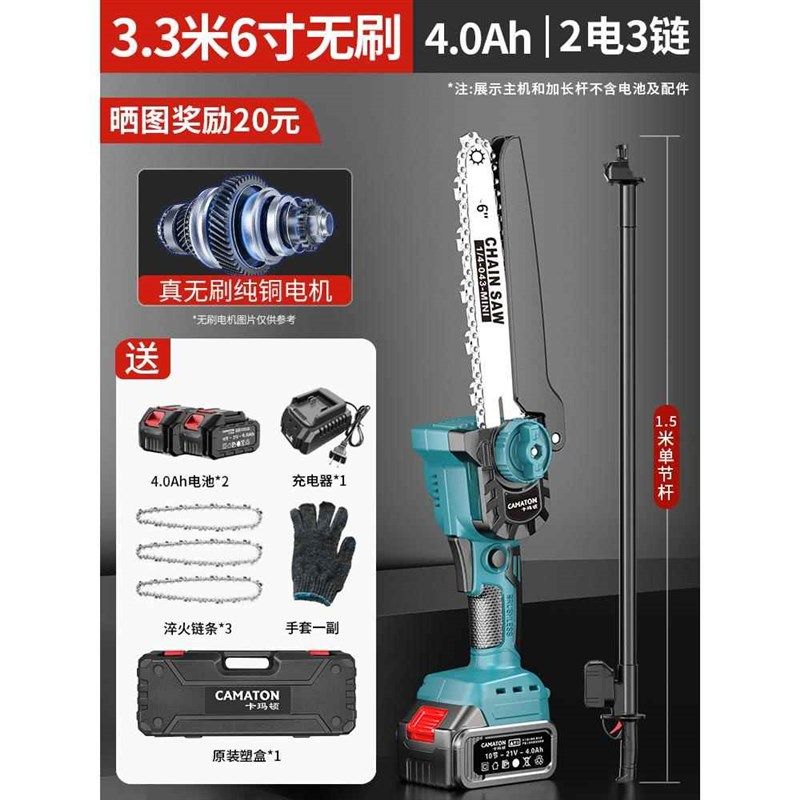 德国卡玛顿锂电高枝锯电动高枝剪伸缩杆充电式修剪树枝园林高空锯,珠宝/钻石/翡翠,翡翠裸石/蛋面,淘宝优惠券,粉丝福利购,淘宝优惠卷