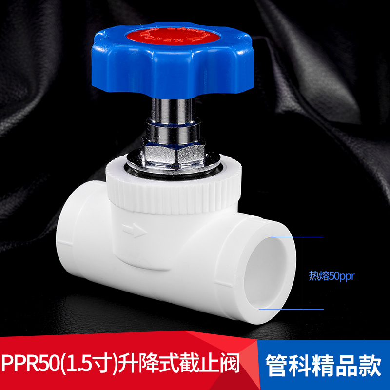 管科20ppr4分6分25水管开关阀门升降式铜截止阀 管件配件水暖接头