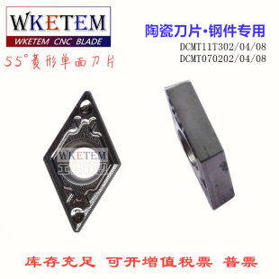 金属陶瓷数控刀片菱形DCMT070202 11T302 04 08 HQ TN60钢件包邮