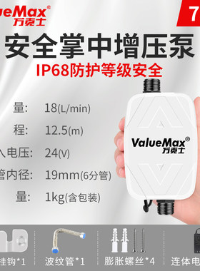 万克士家用全自动增压泵太阳能热水器自来水管道小型加压水泵抽水
