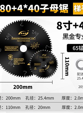 梯平齿专用木工锯片子母锯7/9/10寸免漆板生态板切割片4寸不崩边