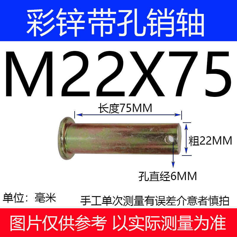 GB882平头带孔销轴销子销钉定位销 b型销轴m22m24m25m28m30m40