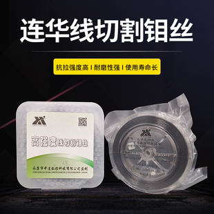 线切割配件连华钼丝0.18mm定尺2000米0.2 0.160.14高强度稳定耐磨