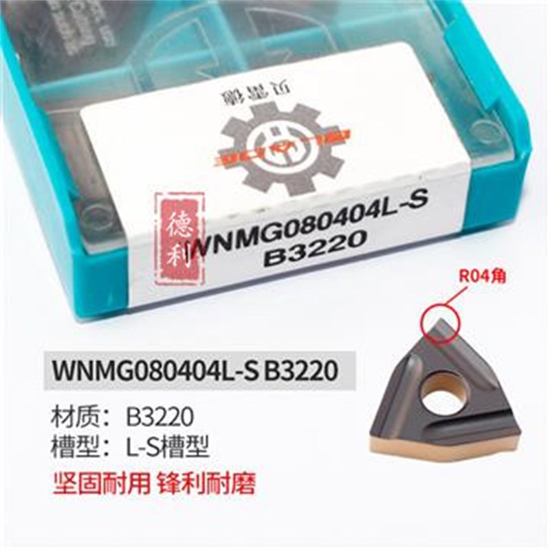 数控双色桃型大开槽粗车床车刀刀片WNMG0804F04R 080408R-S B3220