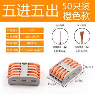 50只装 2二位多功能电线连接器快速接线端子对接头二进二出 SPL